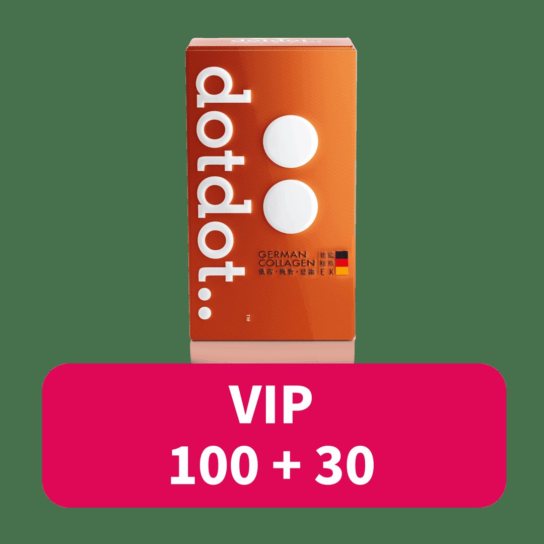 德國膠原EX丨 VIP 100送30共130盒