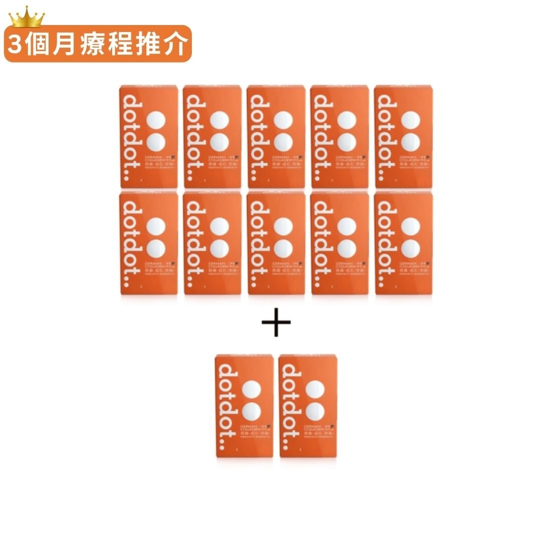 德國膠原丨3個月套裝 買10送2共12盒