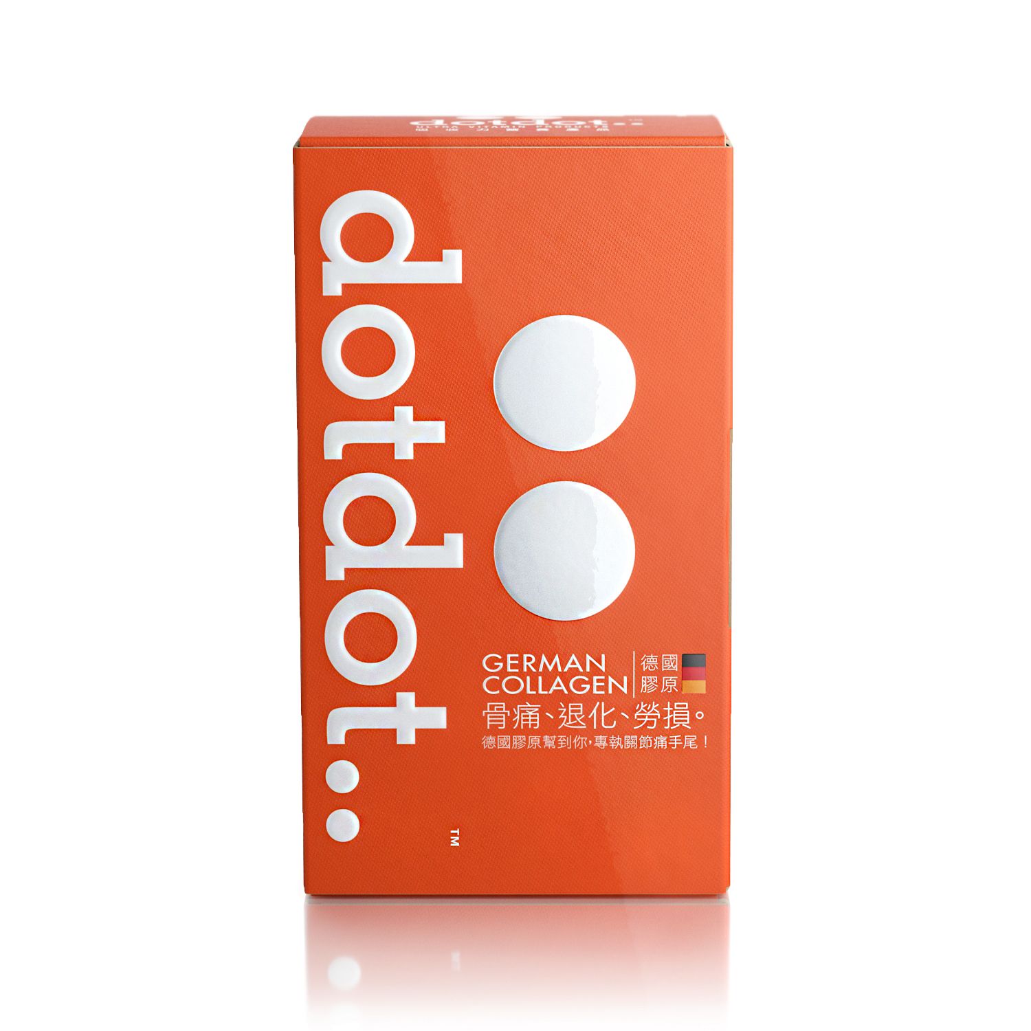 dotdot 德國膠原產品包裝
